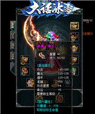 天龙八部私服 装备文件